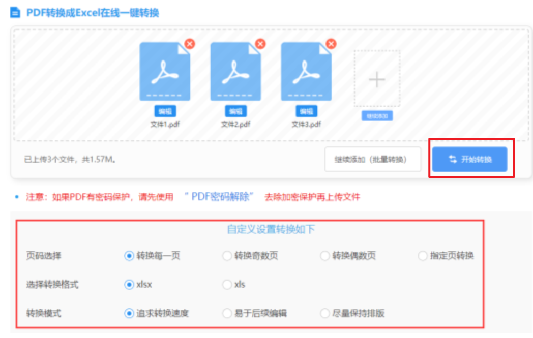 彩神计划官网使用讲解 - 开始转换